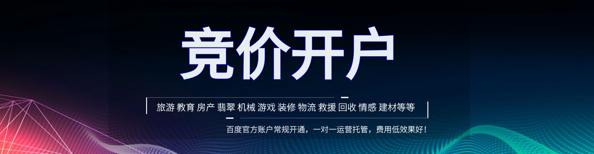 扎囊百度推广运营