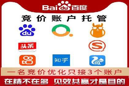 高效开户，竞价端口运营技巧分享